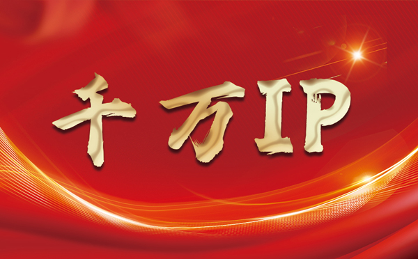 【肇庆代理IP】什么是静态IP？静态静态IP都能用来干什么？