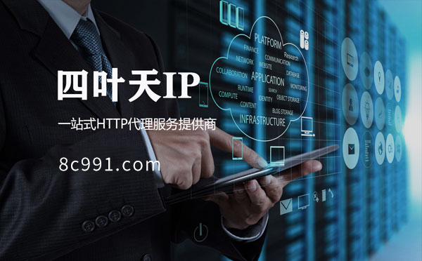 【肇庆代理IP】IP地址是什么？更改IP地址会有什么影响？